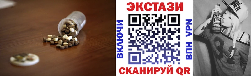 Ecstasy Дубай  Купить  Новороссийск 