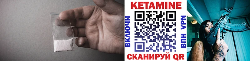 КЕТАМИН ketamine  Купить где  Новороссийск 