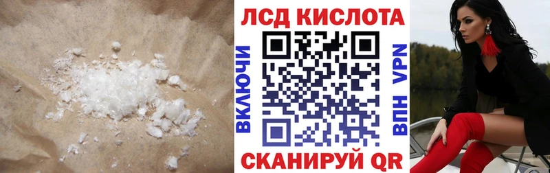 ЛСД экстази кислота Купить закладки Новороссийск