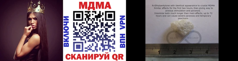 МДМА VHQ  Купить  Новороссийск 